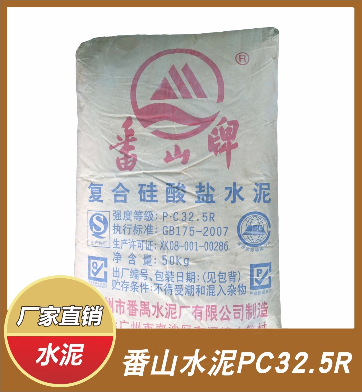 潘山牌325袋裝阿里巴巴.jpg